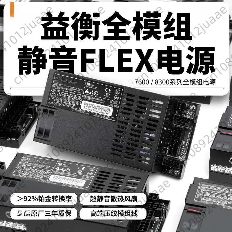 Atx Power Supply - Verbeterde ENP-7660L Flex-ATX PSU 600w NAS/ITX