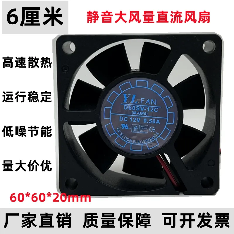 Pc Power Supply - voor Yuelun D60SV-12C 12V 0.5A 60mm
