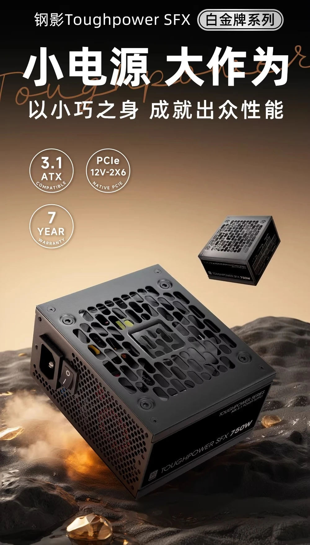 Voeding Steel Shadow SFX 750W  - Power Supply 750W recensie en prijs
