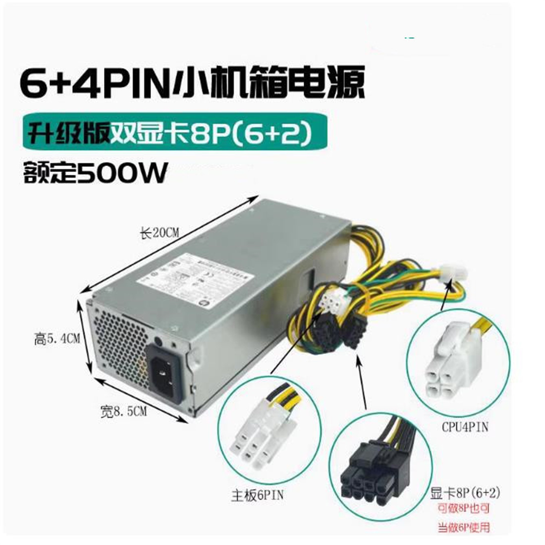 VOOR Lenovo M400q Tianyi 510S  - Power Supply 500W recensie en prijs
