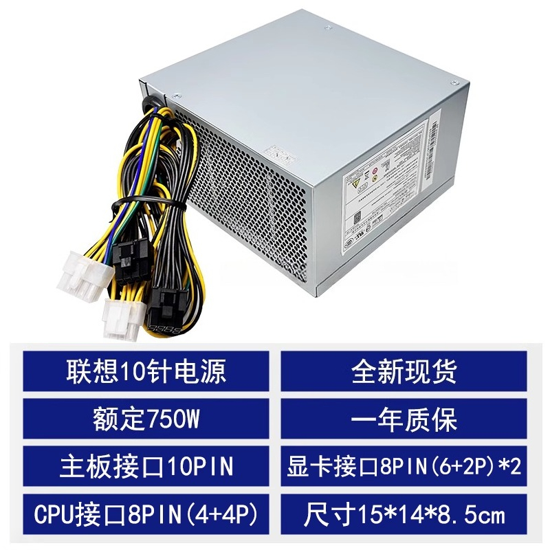 Voor Lenovo 10-pins voeding 75 - Power Supply 750W recensie en prijs