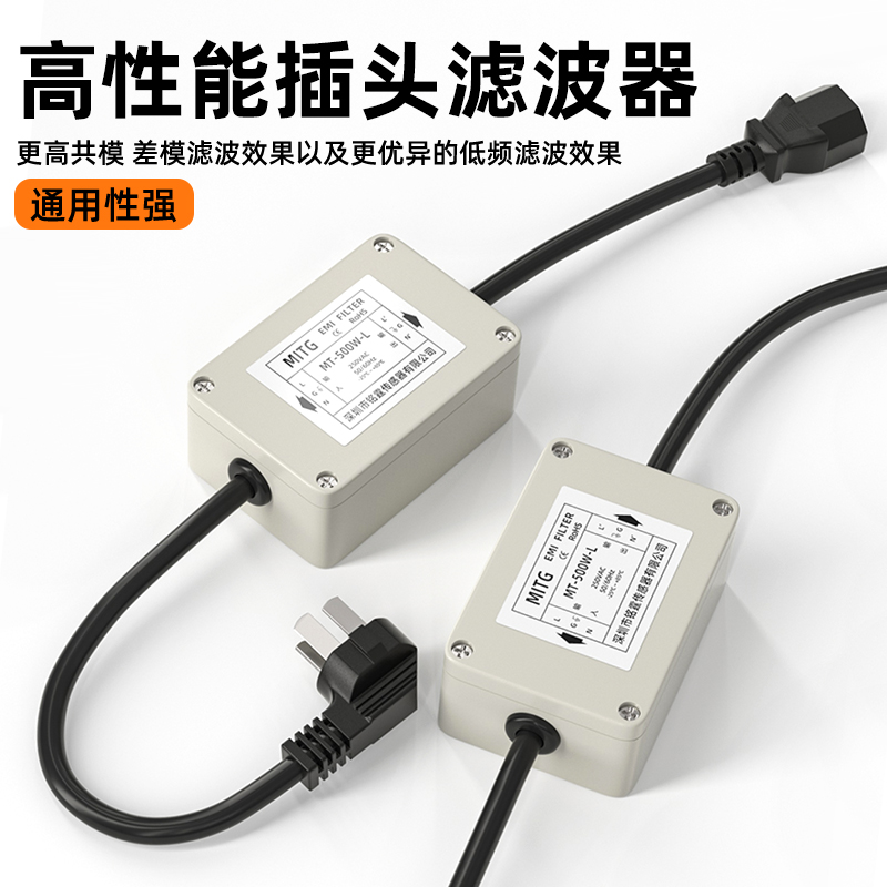 Eenfasig AC-stroomfilter 220V  - Power Supply 500W recensie en prijs